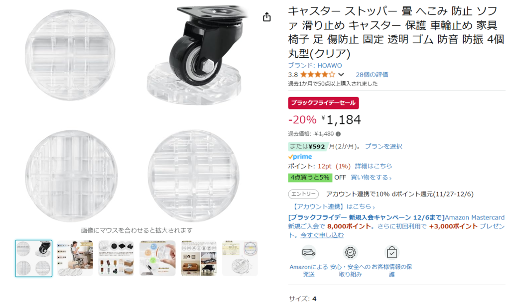 へこみ防止はAmazonに売っています。