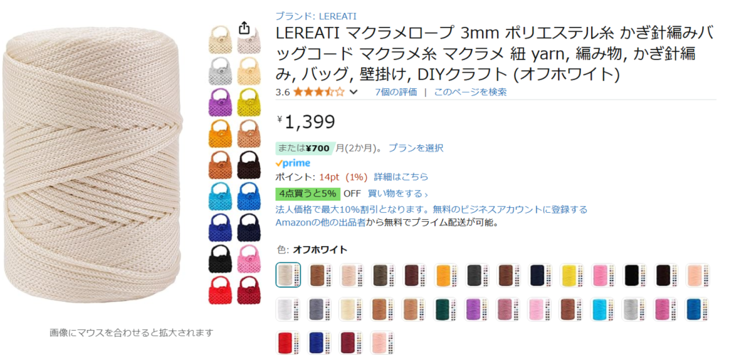 LEREATIの3mmの組みひもで、170mと大容量になっています。