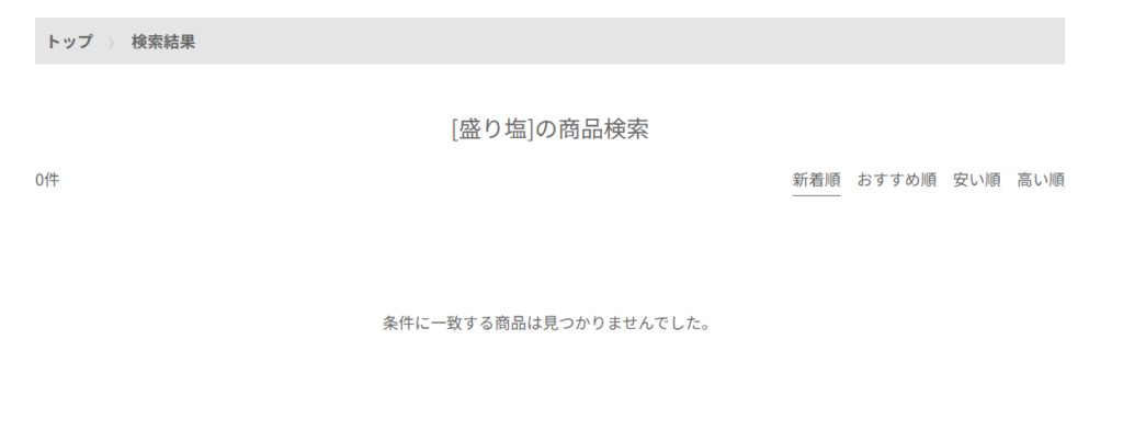 盛り塩固め器はキャンドゥに売っていません。