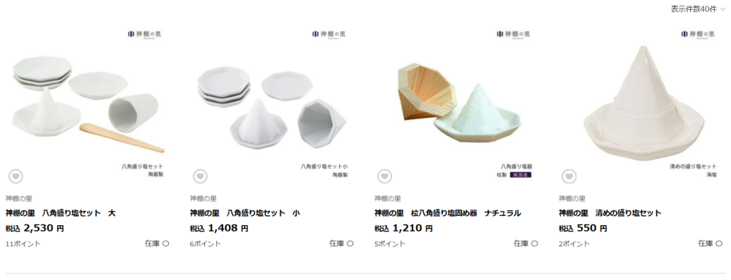 盛り塩固め器はロフトに売っています。