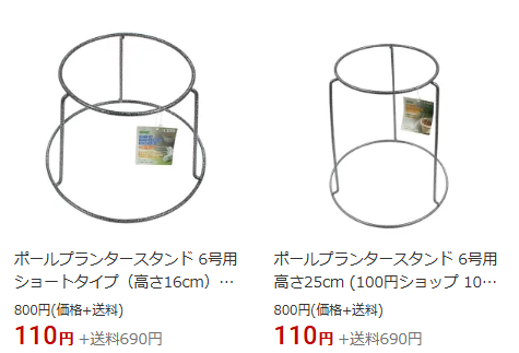 6号用のポールプランタースタンド